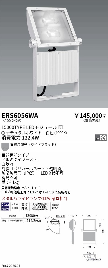 ERS6056WA
