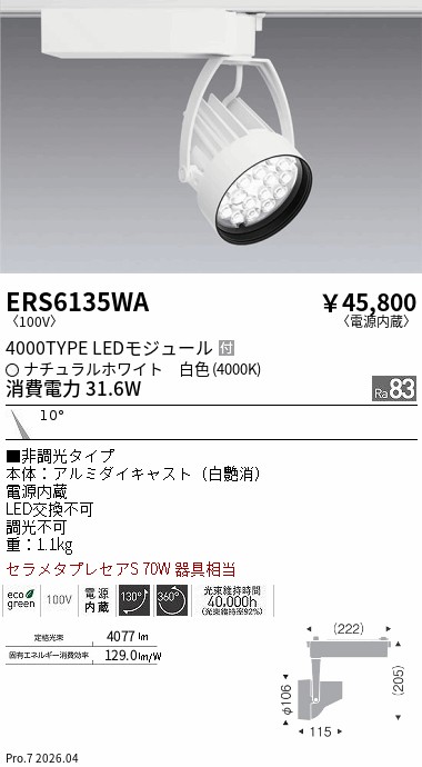 ERS6135WA
