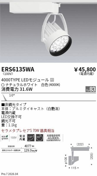ERS6135WA