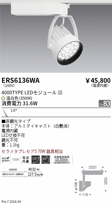 ERS6136WA