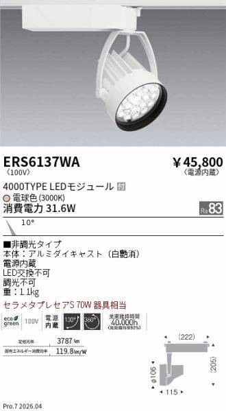 ERS6137WA