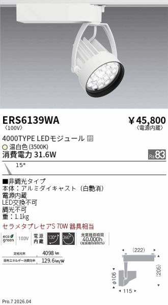 ERS6139WA