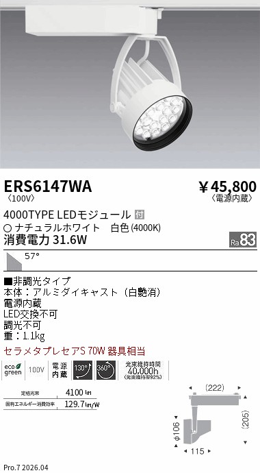 ERS6147WA