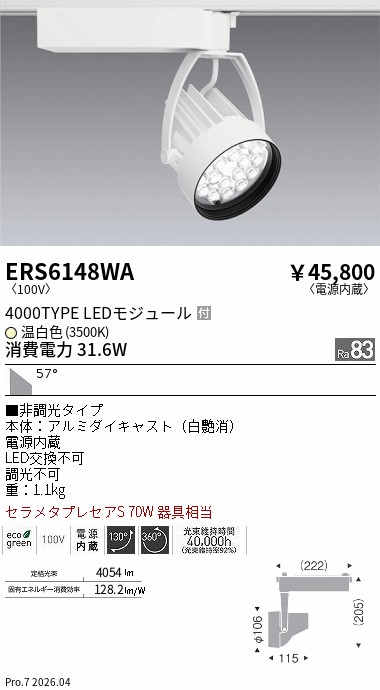 ERS6148WA