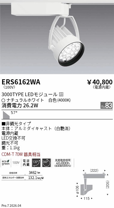 ERS6162WA