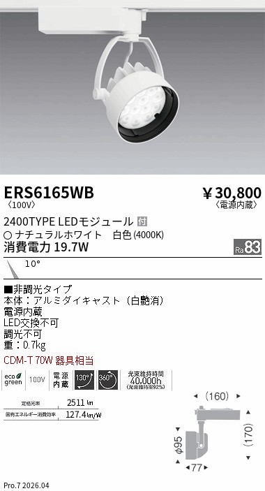 ERS6165WB