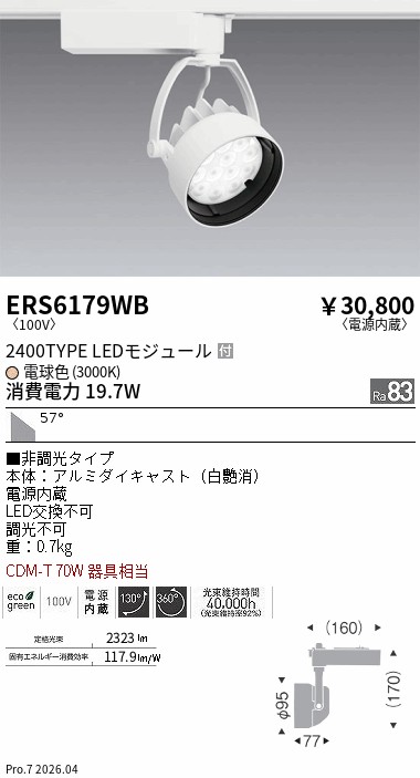 ERS6179WB