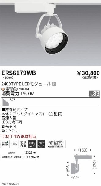 ERS6179WB