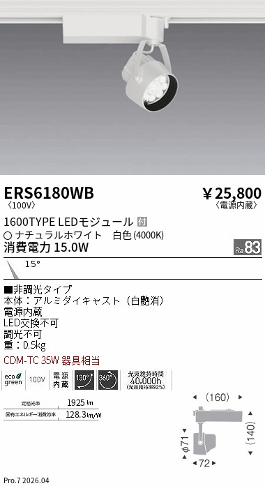 ERS6180WB