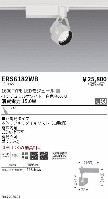 ERS6182WB