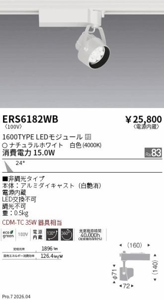 ERS6182WB