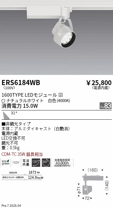ERS6184WB