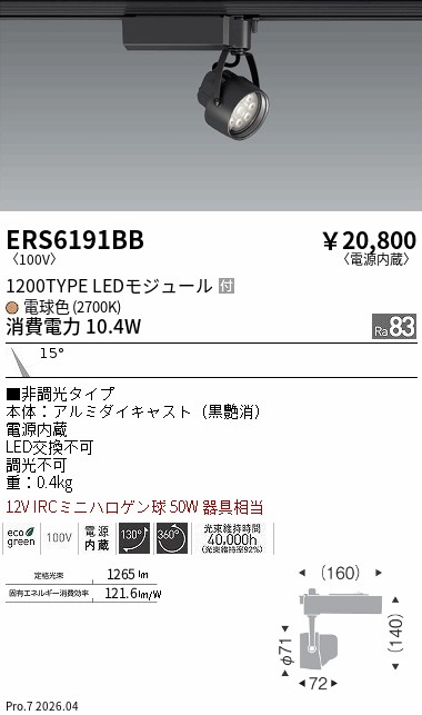 ERS6191BB