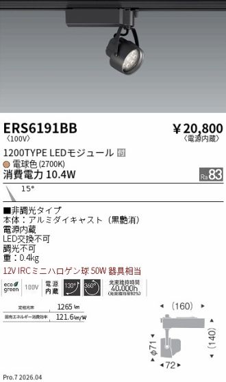 ERS6191BB
