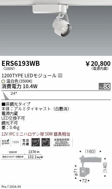 ERS6193WB