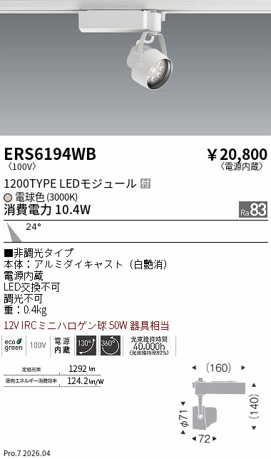 ERS6194WB
