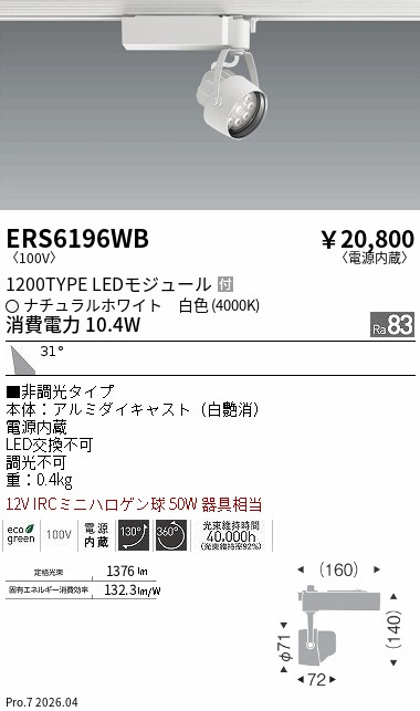 ERS6196WB