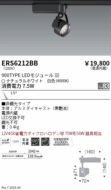 ERS6212BB