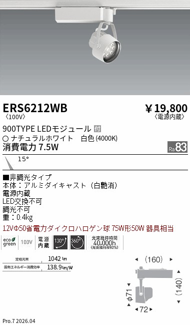 ERS6212WB