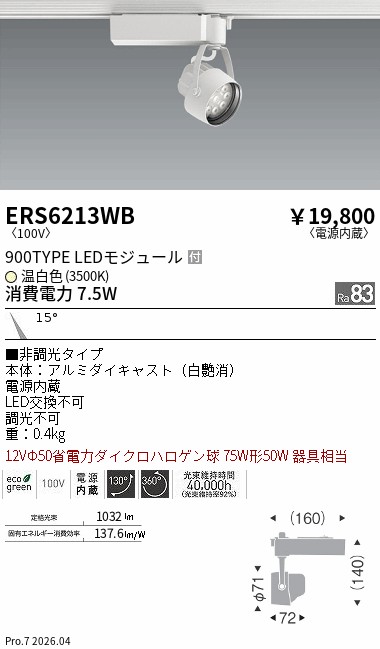 ERS6213WB