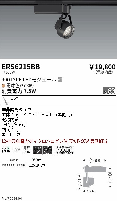 ERS6215BB