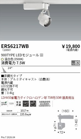 ERS6217WB