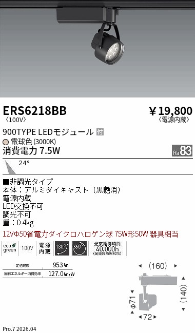 ERS6218BB
