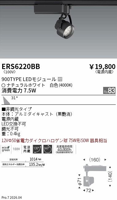 ERS6220BB