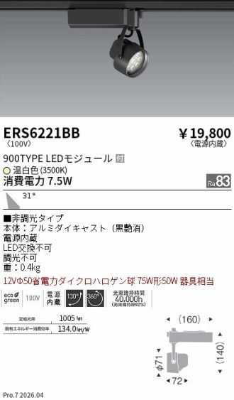 ERS6221BB