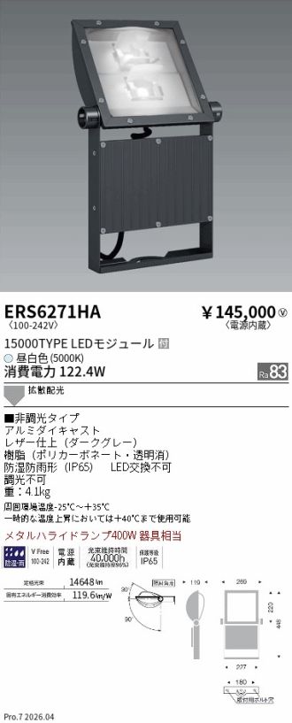 ERS6271HA