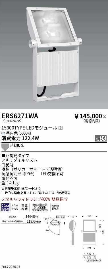 ERS6271WA