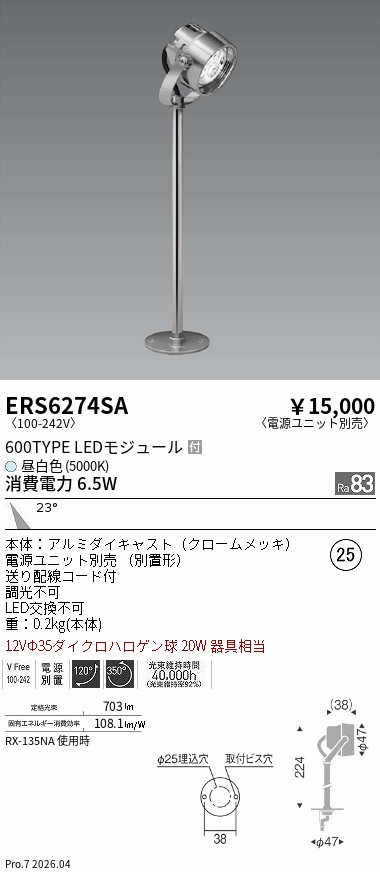 ERS6274SA