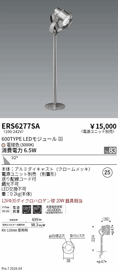 ERS6277SA