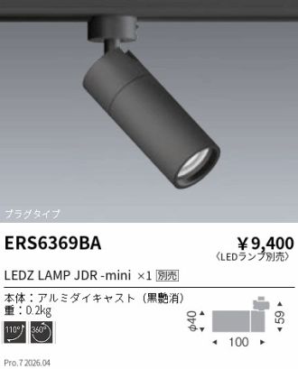ERS6369BA