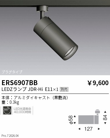 ERS6907BB