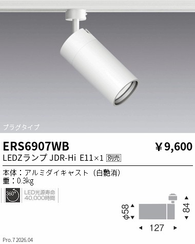 ERS6907WB