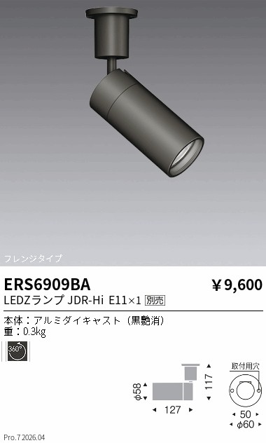 ERS6909BA