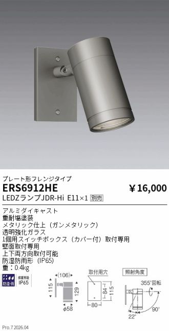 ERS6912HE