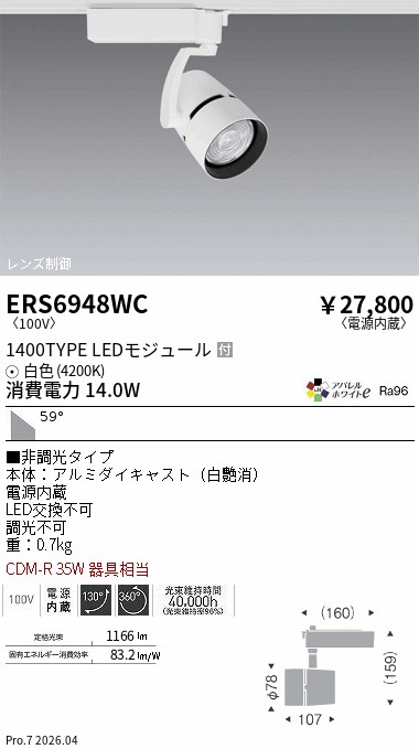 ERS6948WC