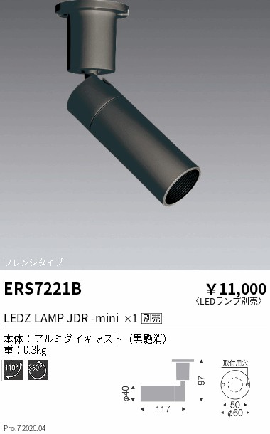 ERS7221B