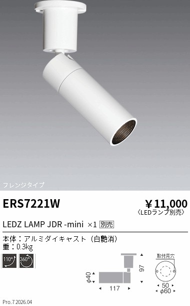 ERS7221W