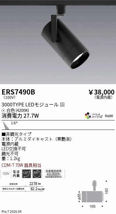 ERS7490B