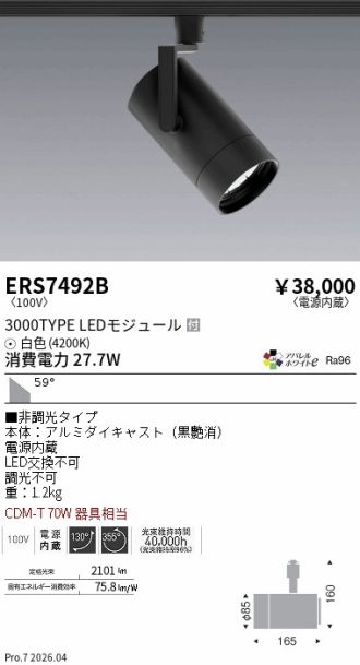 ERS7492B