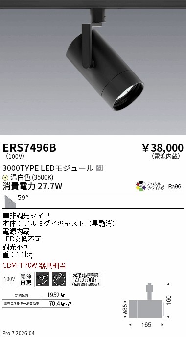 ERS7496B