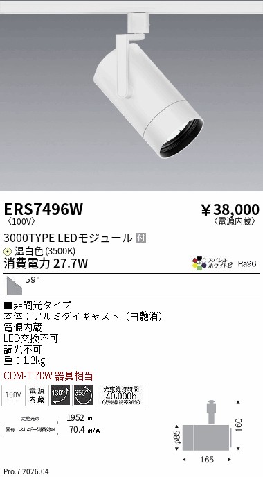 ERS7496W