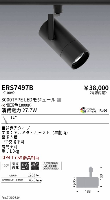 ERS7497B
