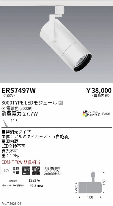 ERS7497W