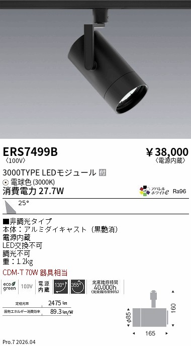 ERS7499B