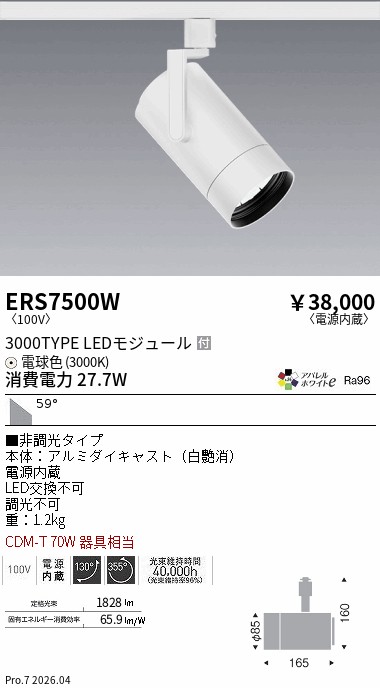ERS7500W