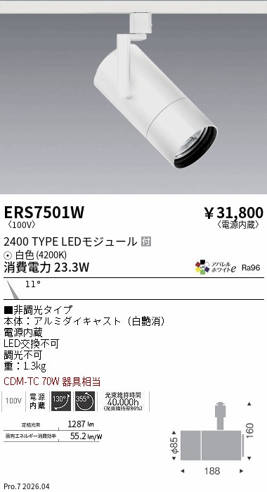 ERS7501W